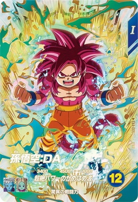 ドラゴンボールスーパーダイバーズ 4弾 サンプルカード 6枚