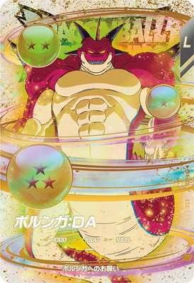 ドラゴンボールスーパーダイバーズ エクストラレア ポルンガパラレル他4枚セット ポルンガDAパラレル エクストラレア EXR EX4-003456 ダイバーズ