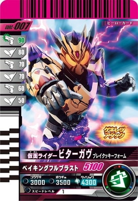 ガンバレジェンズ,その他,プロモーションカード,ガンバライド