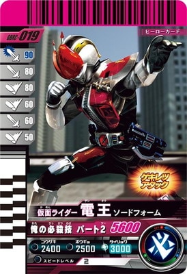 ガンバレジェンズ,その他,プロモーションカード,ガンバライド