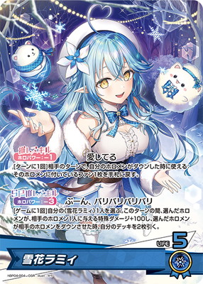 hBP04-004 雪花ラミィ OSR | hololive OFFICIAL CARD GAME,ブースター