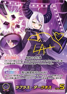 ラプラス・ダークネス SEC hBP04-005 SEC】hBP04-005 ラプラス・ダークネス | hololive OFFICIAL CARD GAME