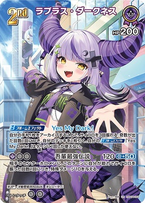 チ*グ様 ホロライブカード ラプラス・ダークネス　OUR UR】hBP04-059 ラプラス・ダークネス | hololive OFFICIAL CARD GAME