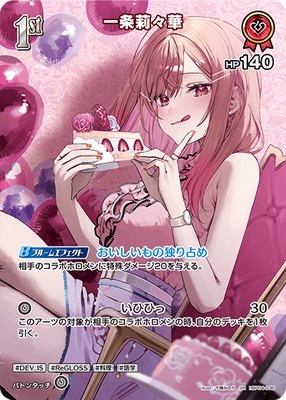 SR】hBP04-036 一条莉々華 | hololive OFFICIAL CARD GAME,ブースター
