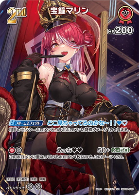 SR】hBP04-038 宝鐘マリン | hololive OFFICIAL CARD GAME,ブースター