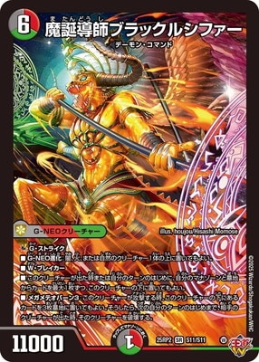 デュエルマスターズ1弾〜19弾までVR・SRコンプセットの確認用②