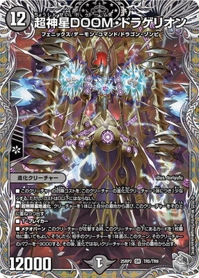 DM25-RP2/TR5/SR/Ķ����DOOM���ɥ饲�ꥪ��ڶ�ȥ쥸�㡼��