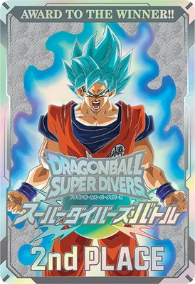 ダイバーズ　大会プロモ　スーパーダイバーズ2nd PLACE カード風賞状 ドラゴンボールスーパーダイバーズ,その他,大会入賞報酬,カード