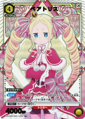 リゼロ　フルホイル　パーツ付き リゼロフルホイルパーツ付き