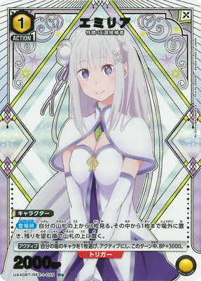 ユニオンアリーナ,ユニオンアリーナ,ブースターパック,Re:ゼロから