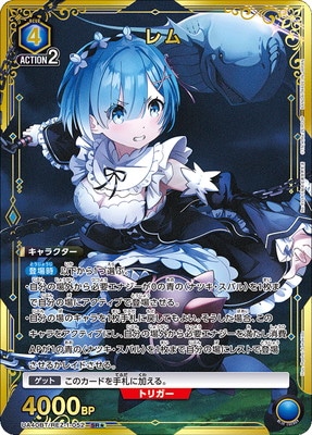 ユニオンアリーナ リゼロ レム Re:ゼロから始める異世界生活 星3 SR★★★ ユニアリ Re:ゼロから始める異世界生活 （リゼロ） レム SR 3枚