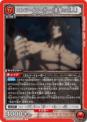 エレンイェーガー 進撃の巨人】エレン | Drawing Eren Yeager | Attack on Titan