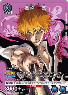 ユニオンアリーナ BLEACH 黒崎一護　星3 PSA10 ユニオンアリーナ BLEACH 黒崎一護 星3 PSA10 カードリスト