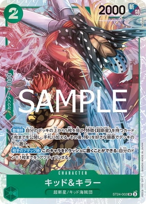 ST24-002 ���åɡ����顼 SR