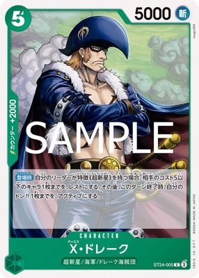 ST24-005 X���ɥ졼�� C