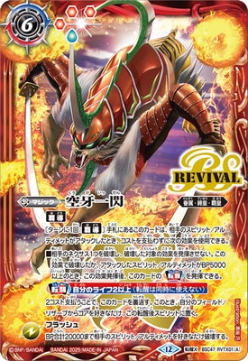 BSC47-RVTX01 (A)���������(B)�ॵ�����ɡ�������饤���������ꥸ�� ž��X��2025��