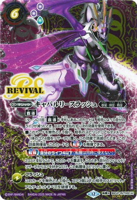 ��SECRET��BSC47-RVTX02 (A)����Х�꡼����å��塿(B)�����ǥ��������������������ꥸ�� ž��X��2025��