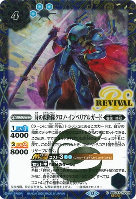 ��SECRET��BSC47-RV011 ���οƱ��⥯���Ρ�����ڥꥢ�륬���ɡ�2025��