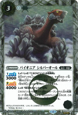 ��SECRET�ۡ�BSC47��BS52-029 �ѥ����˥� ����С��������2025��