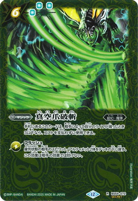 ��SECRET�ۡ�BSC47��BS54-072 �������˻� R��2025��