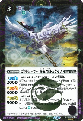 ��SECRET�ۡ�BSC47��BS55-013 ���åɥ������� ��������ȥ襯��Ρ�2025��