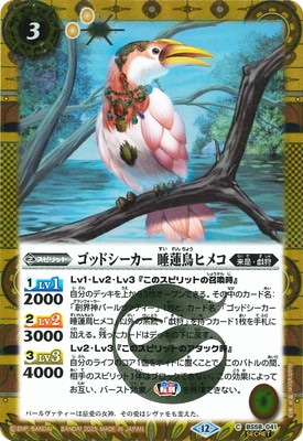 ��SECRET�ۡ�BSC47��BS58-041 ���åɥ������� ��ϡĻ�ҥᥳ��2025��