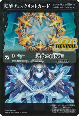 バトルスピリッツ　デッキ　ゴッドゼクス　転醒チェックリスト入り バトルスピリッツ デッキ ゴッドゼクス 転醒チェックリスト入り