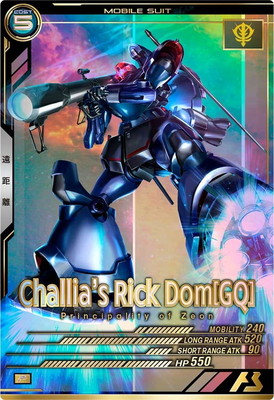 FQB03-014 シャリア専用リック・ドム[GQ] P | 機動戦士ガンダム