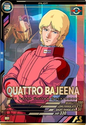 FQB03-016 クワトロ・バジーナ P | 機動戦士ガンダム アーセナルベース