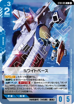 ST01-015 �ۥ磻�ȥ١��� C