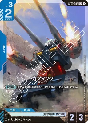 ガンダム lr+ パラレル ST01 2枚 Heroic Beginnings GUNDAM CARD GAME/[ST01] Heroic Beginnings]ガンダム(ST01収録