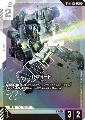 ガンダムカードゲーム 初代 ガンダム 青 ST01-001 パラレル β版