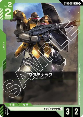  ST02-005 �ޥ����ʥå� C