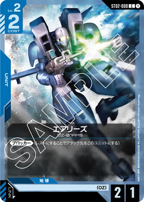  ST02-008 �����꡼�� C