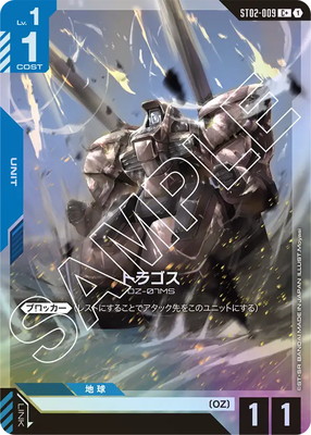 �ڥѥ����ST02-009 �ȥ饴�� C��