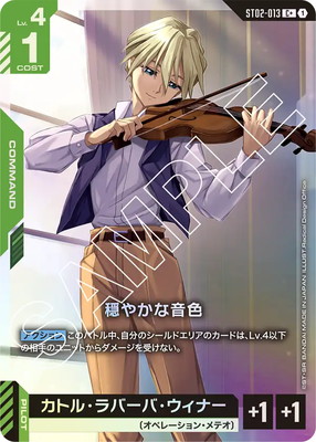 ガンダムカードゲーム　穏やかな音色　C+ パラレル psa10 最安価 パラレル】ST02-013 穏やかな音色 C＋ | ガンダムカードゲーム