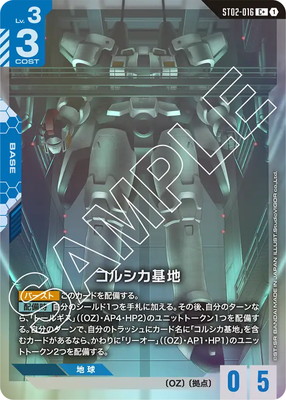 ガンダムカード】Wings of Advance フルパラレルデッキ（Starter