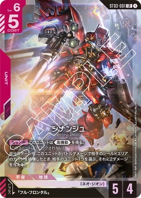 シナンジュ パラレル LR+ ST03-001 ガンダムカードゲーム GCG ST03-001 シナンジュ LR | ガンダムカードゲーム | フルアヘッド