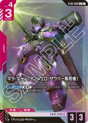 ガンダムカードゲーム　イージス　ストラク パラレル　2枚セット ガンダムカードゲーム イージス ストラク パラレル 2枚セット