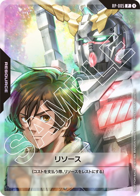 RP-005 リソース P【バナージ＆ユニコーンガンダム(デストロイ
