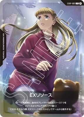 GUNDAM CARD GAME リソースカード ゼクス ヒイロ（List of
