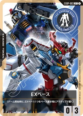 EXベース プロモ EXBP-003 ガンダムベースポップアップ大阪　限定配布 EXベース プロモ EXBP-003 ガンダムベースポップアップ大阪 限定