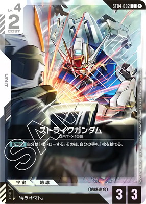 ガンダムカード　プロモ　セット GUNDAM CARD GAME 公式サイト