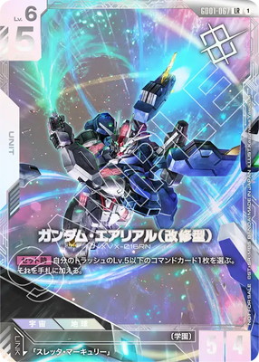 プレイ未使用 ガンダム・エアリアル 改修型 LR+ GD01-067 GD01-067 ガンダム・エアリアル(改修型) LR【ニュータイプ