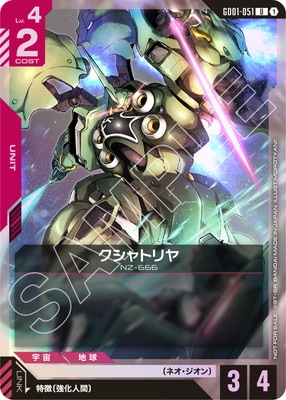 ガンダムカードゲーム,その他,その他プロモ | フルアヘッド大阪