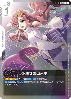 ガンダムカード　ショップバトル優勝者パック　未開封3セット ガンダムカードゲーム ショップバトル優勝者パック 3パック