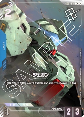 ガンダムカードゲーム,その他,その他プロモ | フルアヘッド大阪