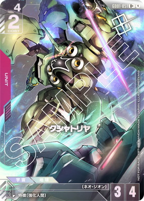 O*k様 ガンダムカードゲーム　クシャトリヤ　ショップバトル　プロモ O*k様 ガンダムカードゲーム クシャトリヤ ショップバトル