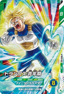 ドラゴンボールスーパーダイバーズ　魔人ドュー　トランクス　SDV5 ドラゴンボールスーパーダイバーズ GDR SDV5-016 トランクス