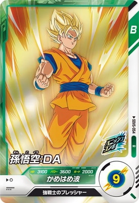 ta&ashanhe孫悟空 SDV5-054 孫悟空:DA R | ドラゴンボールスーパーダイバーズ